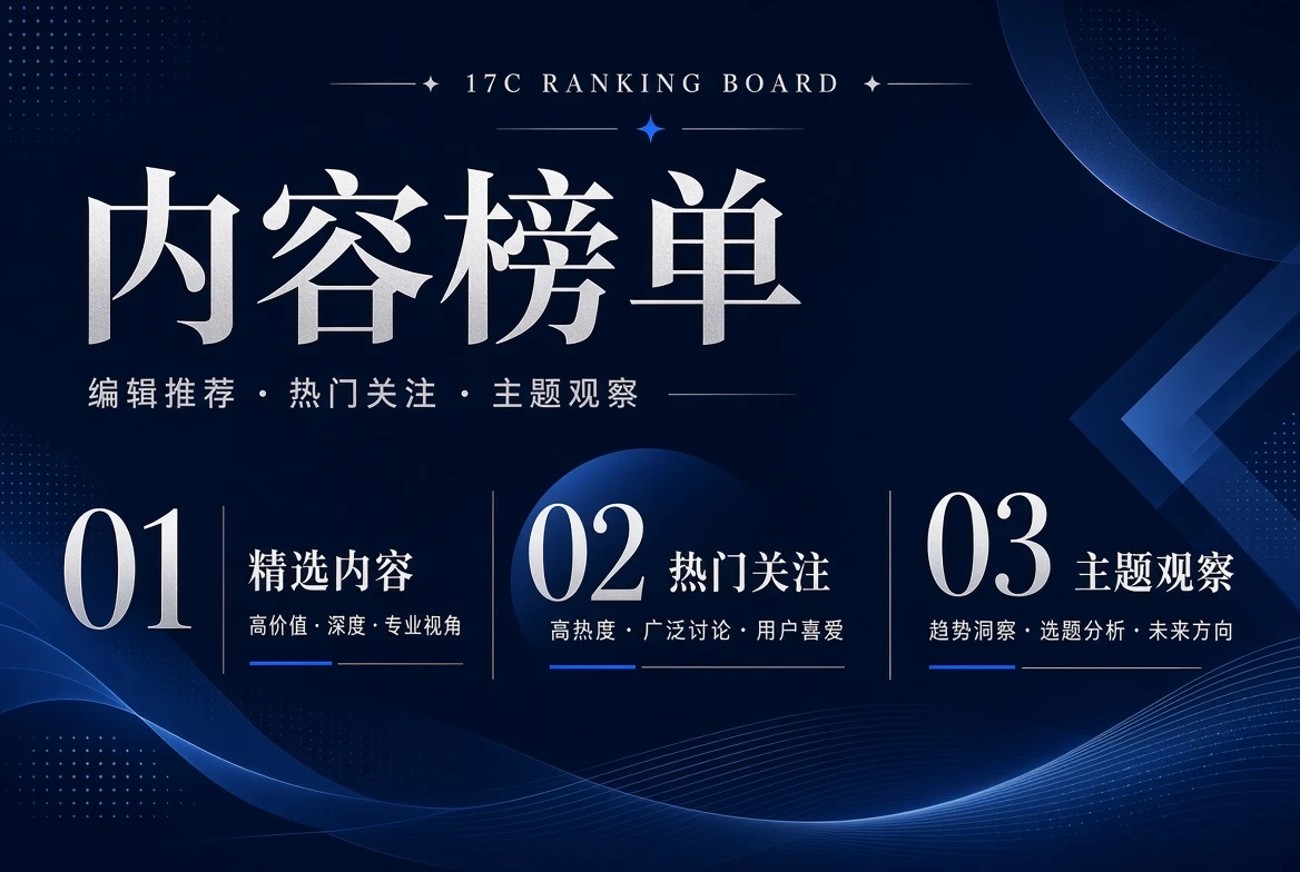 17C位栏编号导览